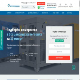 Скриншот главной страницы сайта pnevmo-sklad.ru