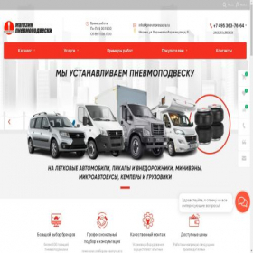 Скриншот главной страницы сайта pnevmoressora.ru