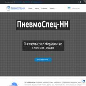 Скриншот главной страницы сайта pnevmospec-nn.ru