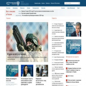 Скриншот главной страницы сайта pnnpp.online