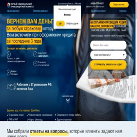Скриншот главной страницы сайта pnpk-promo.ru