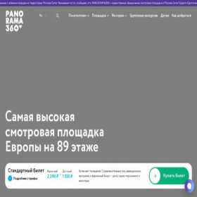 Скриншот главной страницы сайта pnr360.ru