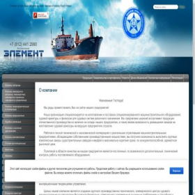 Скриншот главной страницы сайта po-element.ru
