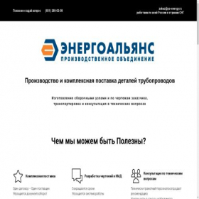 Скриншот главной страницы сайта po-energy.ru