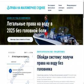 Скриншот главной страницы сайта po-kateram.top