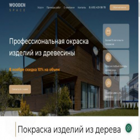 Скриншот главной страницы сайта po-kraska.ru
