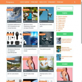 Скриншот главной страницы сайта po-kup-ka.ru
