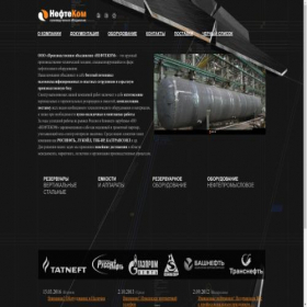 Скриншот главной страницы сайта po-neftekom.ru