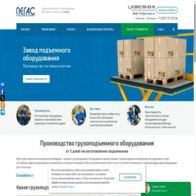 Скриншот главной страницы сайта po-pegas.ru