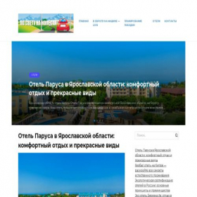 Скриншот главной страницы сайта po-svetu-na-kolesax.ru