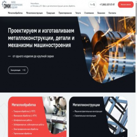 Скриншот главной страницы сайта po-zmi.ru