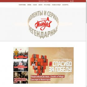 Скриншот главной страницы сайта pobeda.tv