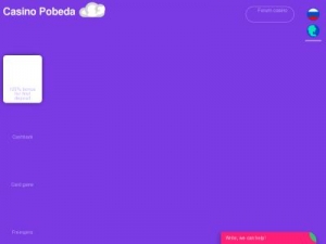 Скриншот главной страницы сайта pobeda17.io