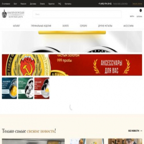Скриншот главной страницы сайта pobeda75let.ru