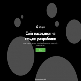 Скриншот главной страницы сайта poc.site.pro
