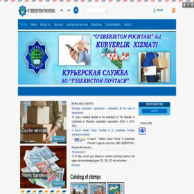 Скриншот главной страницы сайта pochta-uz.request5453.com