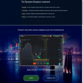 Скриншот главной страницы сайта pocket-option.com