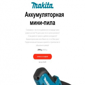 Скриншот главной страницы сайта pocketisnt.ru