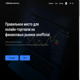 Скриншот главной страницы сайта pocketoption.kz