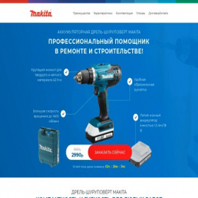 Скриншот главной страницы сайта poco-5m.ru