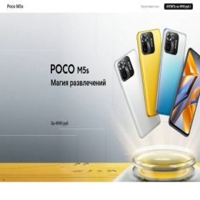 Скриншот главной страницы сайта poco-5m.store
