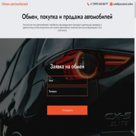 Скриншот главной страницы сайта pocoland.online