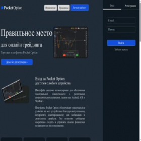 Скриншот главной страницы сайта pocoptione.com