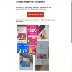 Скриншот главной страницы сайта podari.top