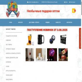 Скриншот главной страницы сайта podarkomania.com