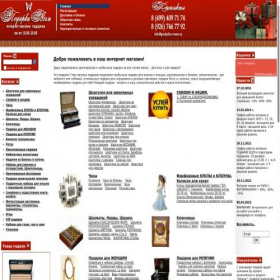 Скриншот главной страницы сайта podarku-vsem.ru