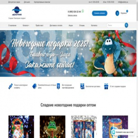 Скриншот главной страницы сайта podarky.su