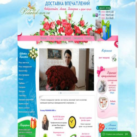 Скриншот главной страницы сайта podarok-nvr.ru