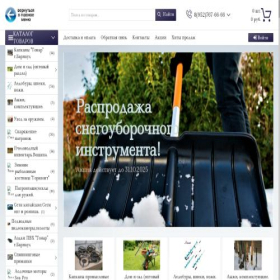 Скриншот главной страницы сайта podarok-vsem.com