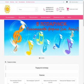 Скриншот главной страницы сайта podarok.cn.ua