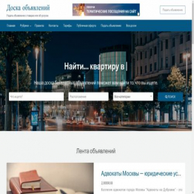 Скриншот главной страницы сайта podatobyavlenie.ru