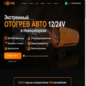 Скриншот главной страницы сайта podbor-avto54.ru