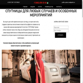 Скриншот главной страницы сайта podbor-sputnic.com