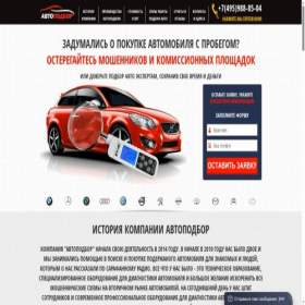 Скриншот главной страницы сайта podbor77.ru