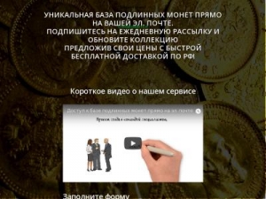 Скриншот главной страницы сайта podbormonet.ru