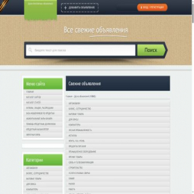 Скриншот главной страницы сайта podex.ucoz.ru