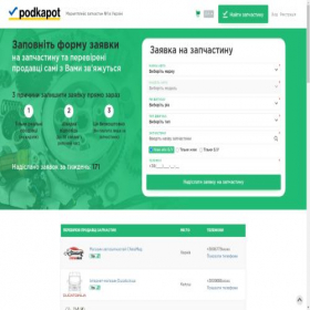 Скриншот главной страницы сайта podkapot.com.ua