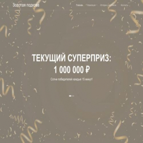 Скриншот главной страницы сайта podkova-z.ru