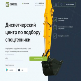Скриншот главной страницы сайта podmogaonline.ru