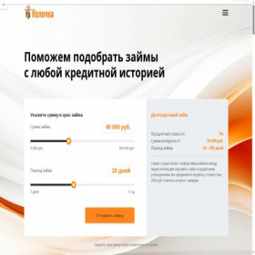 Скриншот главной страницы сайта podmoney.ru