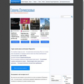 Скриншот главной страницы сайта podmoskowje.ru