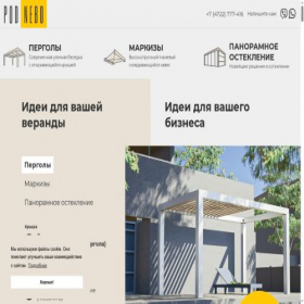 Скриншот главной страницы сайта podnebo.com