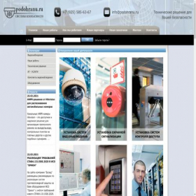 Скриншот главной страницы сайта podohranu.ru