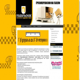Скриншот главной страницы сайта podolsk-dostavka.ru