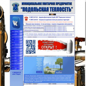 Скриншот главной страницы сайта podolskts.ru