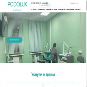 Скриншот главной страницы сайта podolux.ru